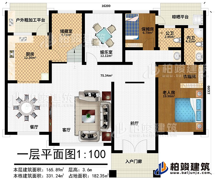 一層：前廳，客廳，餐廳，廚房，公衛(wèi)，老人房，內(nèi)衛(wèi)，娛樂室，衣帽間，保姆房，戶外加工平臺(tái)，晾曬平臺(tái)，儲(chǔ)藏室、入戶門廊