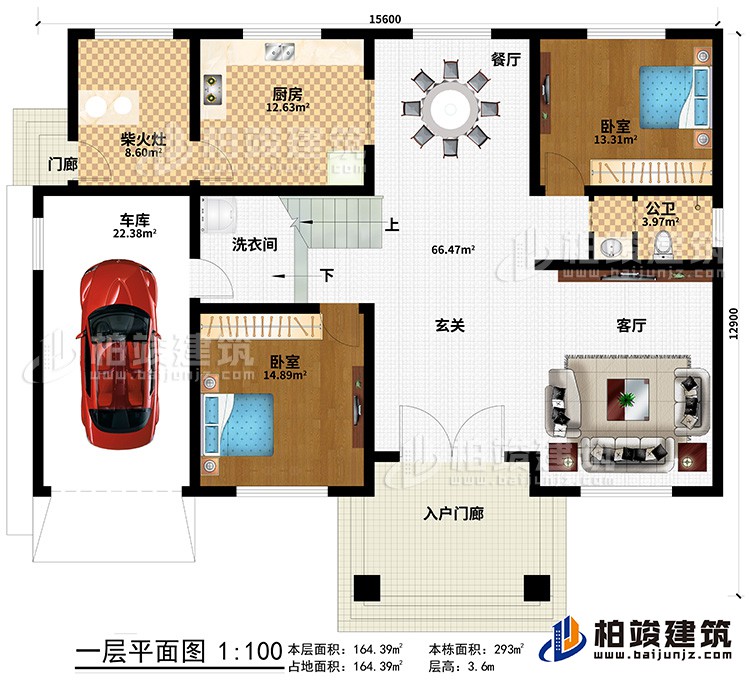 一層：玄關(guān)，客廳，廚房，餐廳，2臥室，公衛(wèi)，樓梯 ，柴火灶，車庫，洗衣間