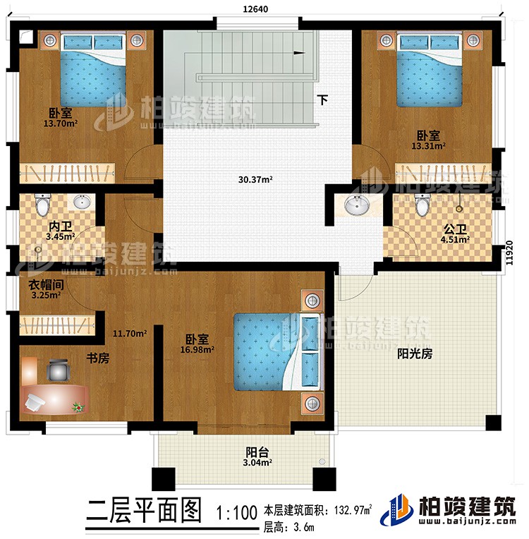 二層：3臥室、內(nèi)衛(wèi)、衣帽間、公衛(wèi)、陽光房、陽臺、書房