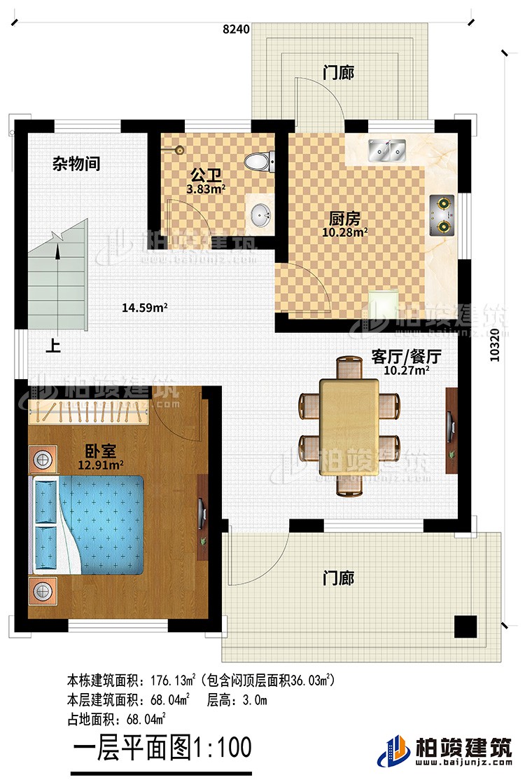 一層：2門廊、客廳/餐廳、廚房、公衛(wèi)、臥室、雜物間