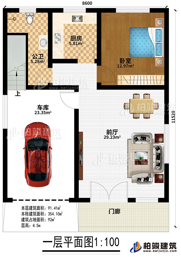 一層：門廊、前廳、廚房、臥室、車庫、公衛(wèi)