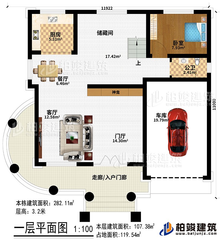 一層：走廊/入戶門廊、門廳、神龕、客廳、餐廳、廚房、儲藏間、臥室、公衛(wèi)、車庫