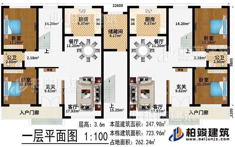 一層：2入戶門廊、2玄關、2神龕、2客廳、2餐廳、2廚房、儲藏間、4臥室、2公衛(wèi)