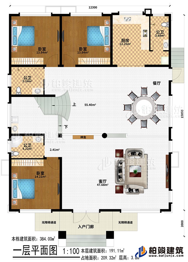 一層：入戶門廊、2無障礙通道、客廳、神龕、餐廳、廚房、3公衛(wèi)、3臥室