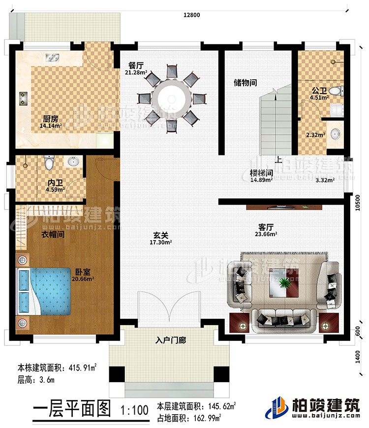 一層：入戶門廊、玄關(guān)、客廳、餐廳、廚房、儲物間、樓梯間、臥室、衣帽間、臥室、公衛(wèi)、內(nèi)衛(wèi)
