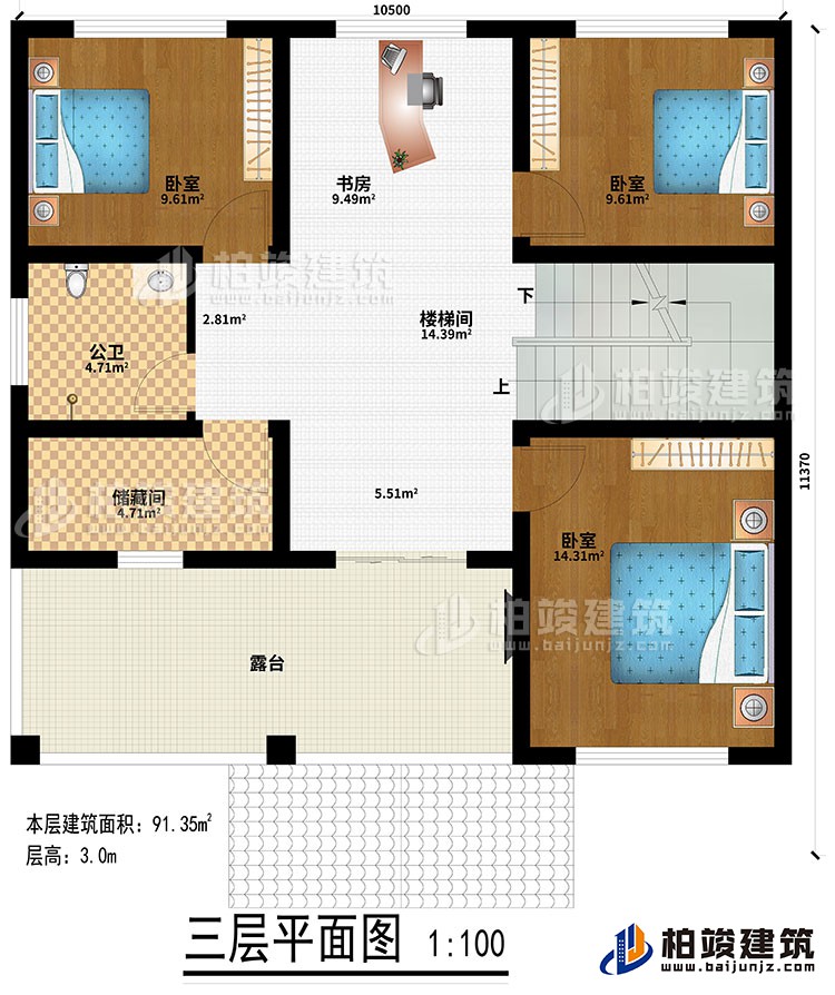 三層：樓梯間、書房、3臥室、儲藏間、公衛(wèi)、露臺