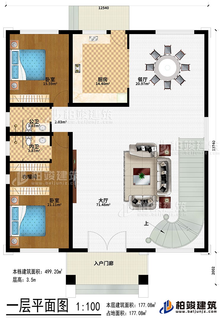 一層：入戶門廊、大廳、餐廳、廚房、2臥室、衣帽間、公衛(wèi)、內(nèi)衛(wèi)
