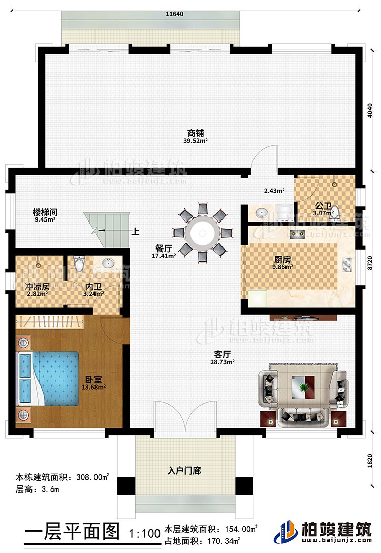 一層：入戶門廊、客廳、餐廳、廚房、樓梯間、商鋪、臥室、公衛(wèi)、內(nèi)衛(wèi)、沖涼房