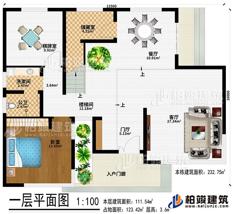一層：入戶門廊、客廳、門廳、餐廳、儲(chǔ)藏室、棋牌室、洗漱間、公衛(wèi)、臥室