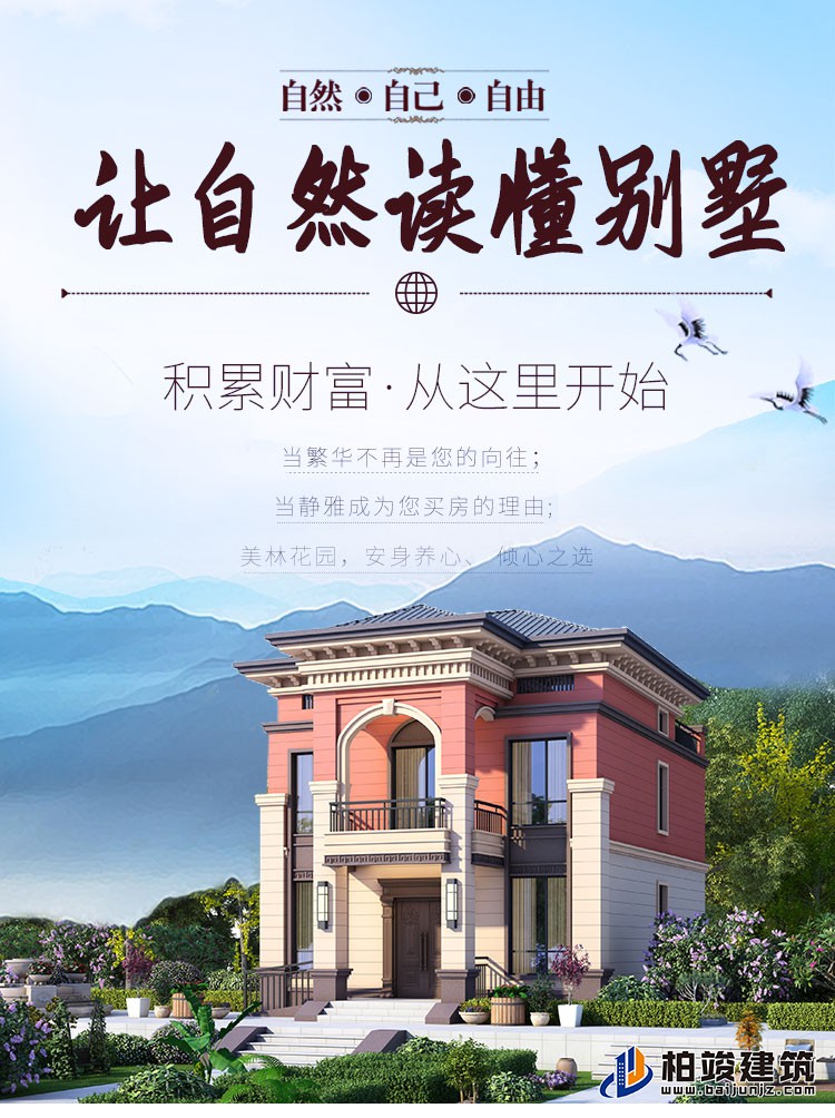 漂亮的農(nóng)村自建房二層樓A2001-新中式風格