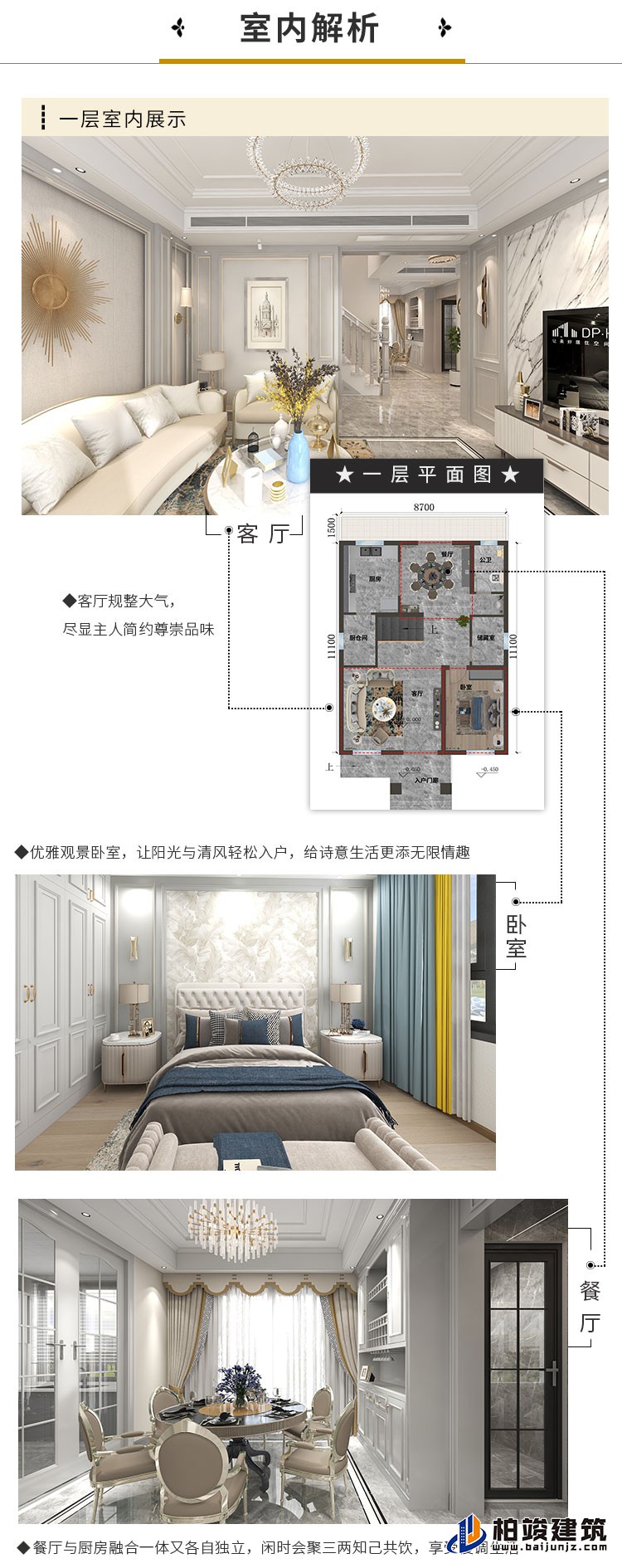 漂亮的農(nóng)村自建房二層樓A2001-新中式風格