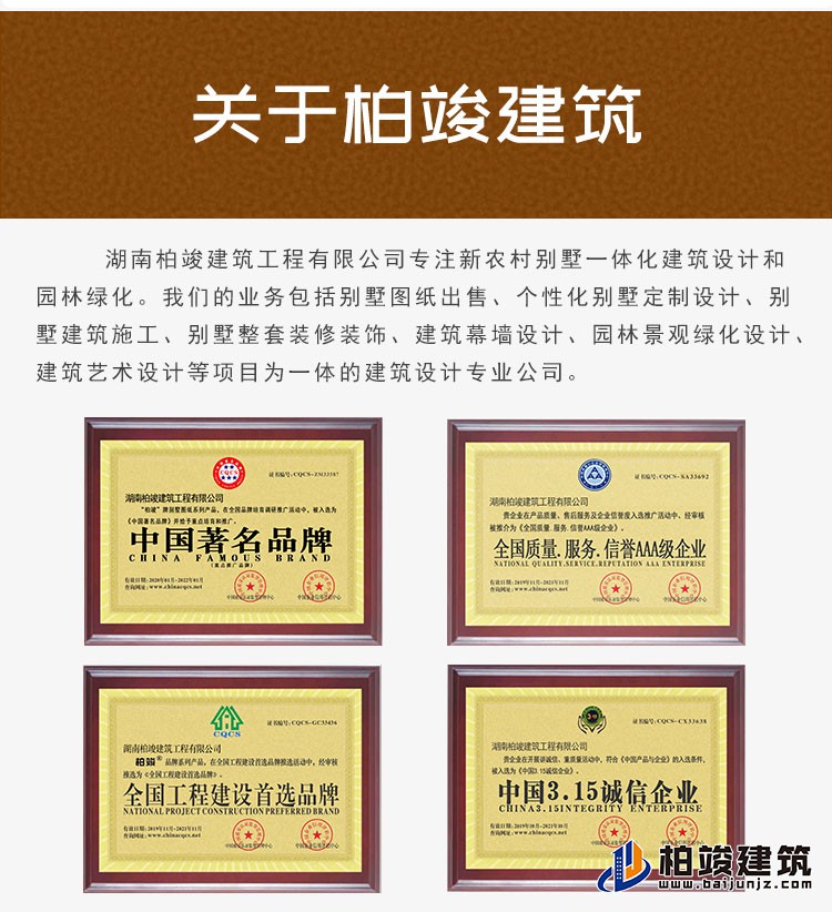 農(nóng)村三層中式別墅可以領(lǐng)包入住C2001-新中式風(fēng)格