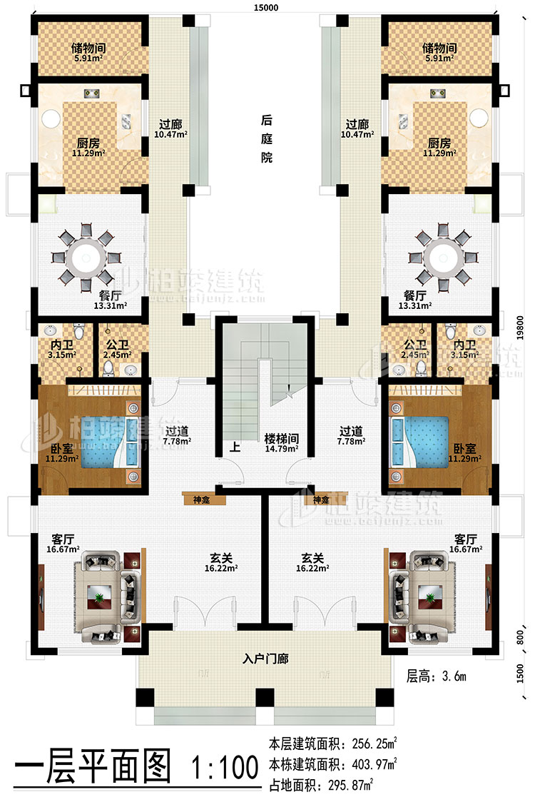 一層：入戶門廊、2玄關、2神龕、2客廳、2過道、樓梯間、2臥室、2儲物間、2廚房、2餐廳、2過廊、2公衛(wèi)、2內衛(wèi)、后庭院