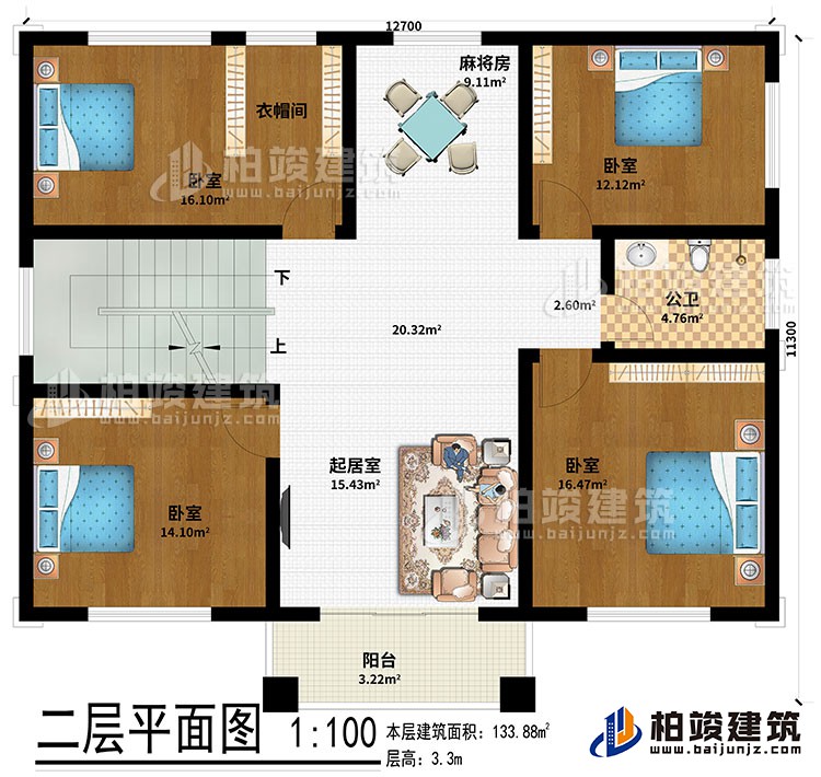 二層：起居室、麻將房、4臥室、衣帽間、公衛(wèi)、陽臺(tái)