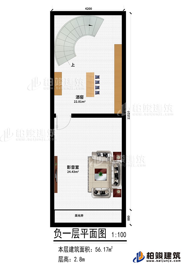 地下室：酒窖、影音室、采光井