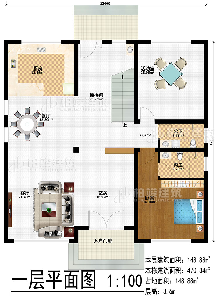 一層：入戶門廊、玄關(guān)、客廳、餐廳、廚房、樓梯間、活動室、臥室、公衛(wèi)、內(nèi)衛(wèi)
