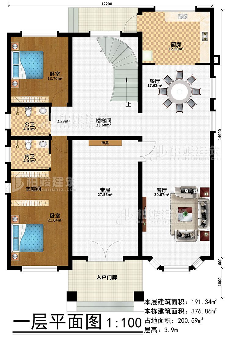 一層：入戶門廊、堂屋、神龕、客廳、餐廳、廚房、樓梯間、2臥室、公衛(wèi)、內(nèi)衛(wèi)、衣帽間