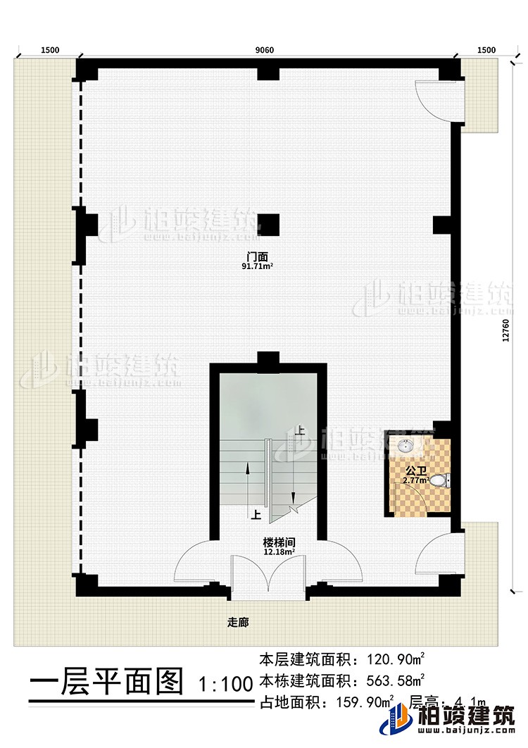 一層：門面、樓梯間、公衛(wèi)、走廊