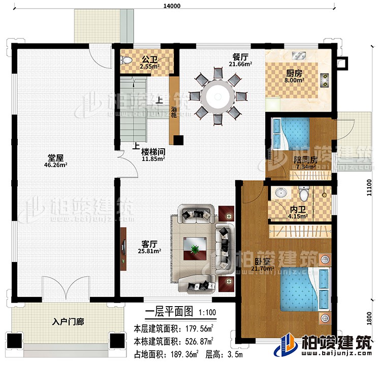 一層：入戶門廊、堂屋、客廳、樓梯間、廚房、餐廳、酒柜、臥室、陪同房、內(nèi)衛(wèi)、公衛(wèi)