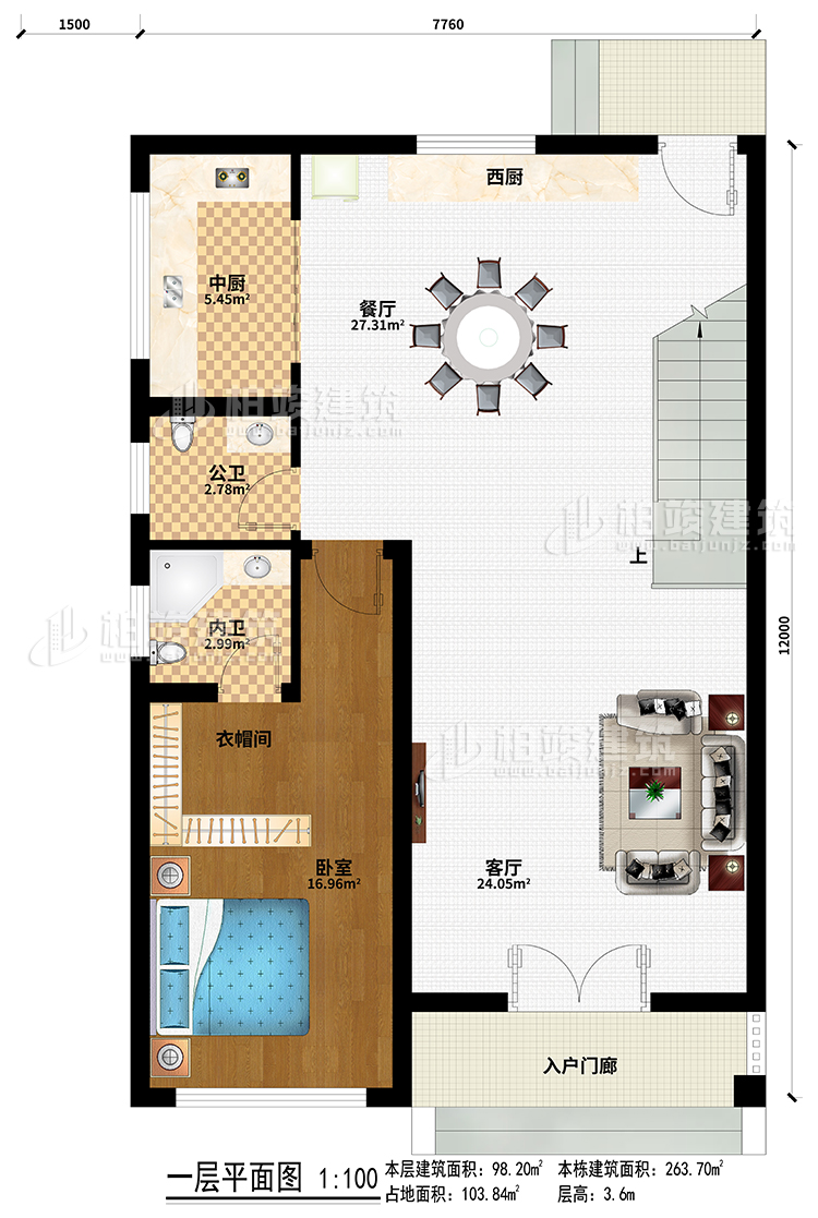 一層：入戶門廊、客廳、餐廳、中廚、西廚、臥室、衣帽間、公衛(wèi)、內(nèi)衛(wèi)