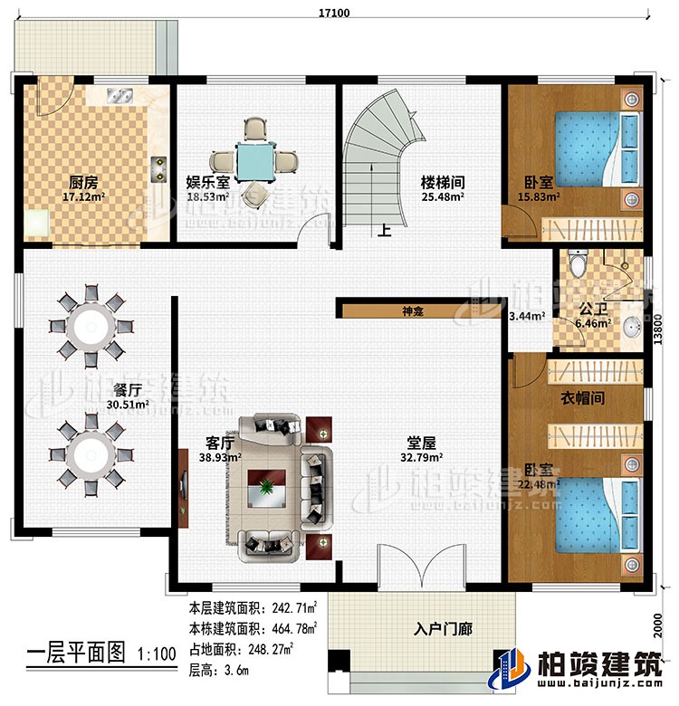 一層：入戶門廊、堂屋、神龕、客廳、餐廳、廚房、娛樂室、2臥室、公衛(wèi)、樓梯間、衣帽間