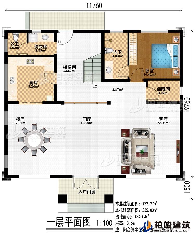 入戶門廊、門廳、餐廳、客廳、儲(chǔ)藏間、樓梯間、廚房、臥室、公衛(wèi)、內(nèi)衛(wèi)、洗衣房